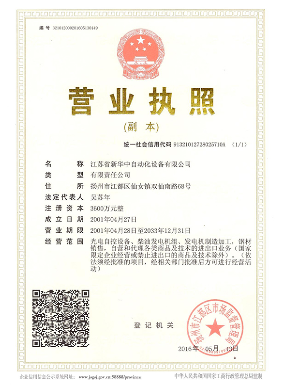 六角棒
